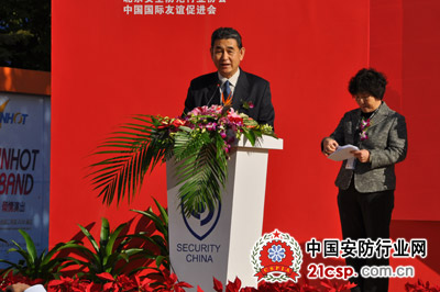 北京安防展会